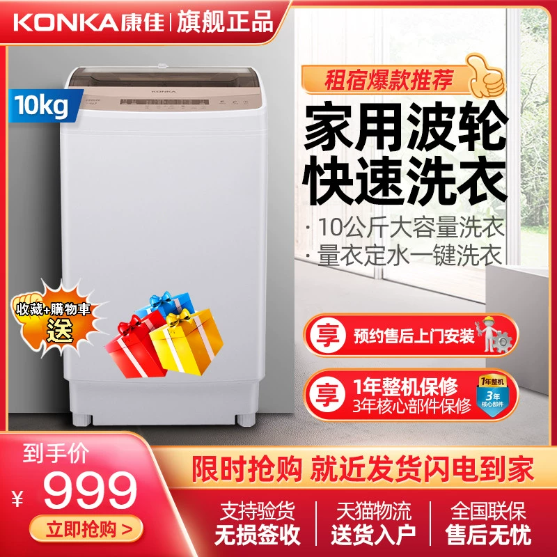 Máy giặt tự động gia đình Konka / Konka XQB100-826 Máy giặt xung công suất lớn 10 kg - May giặt