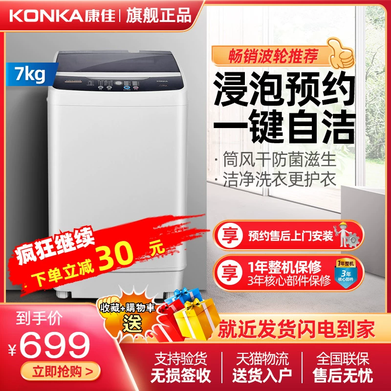 Konka Konka XQB70-20D0B 7kg cho thuê nhà hoàn toàn tự động sinh viên ký túc xá máy giặt - May giặt