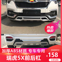 Tiggo 5X front and rear bars Tiggo 5X front and rear guards Tiggo 5X front and rear bumpers Tiggo 5X dedicated front and rear bumpers