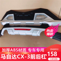 Mazda CX-3 front and rear guards Mazda CX-3CX-3 front and rear bumpers CX-3 surround front and rear protective bars