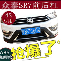 SR7 original front and rear bumpers SR7 front and rear bars SR7 modified front and rear guard bars