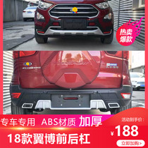 18 types of wingbo front and rear bumper new wingbo front and rear bumper front and rear bumper wing Bo front and rear modified bumper