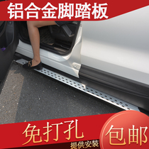 New CRV pedal song poem chart foot pedal UR-V original foot pedal Crown Road XRV special foot pedal