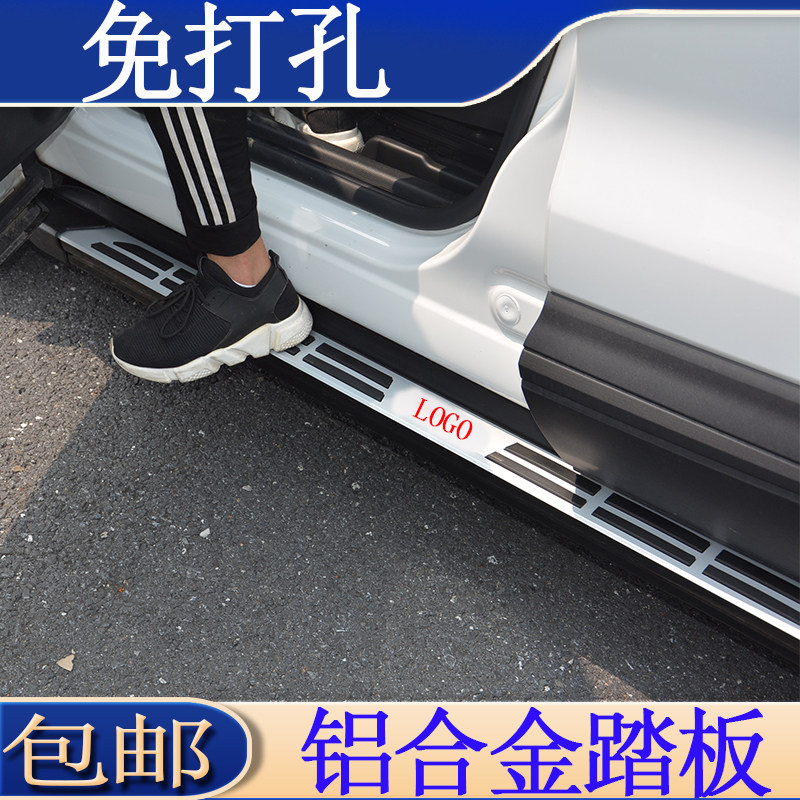 Application of Lu Wind X5puls pedal Lu Wind X5 modified pedal Land Wind X7 X5 X5 pedal X5plus X8 side pedal