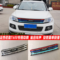 Old model T600 China net English letter model China net modified t600 cool plate medium net electroplating medium three color