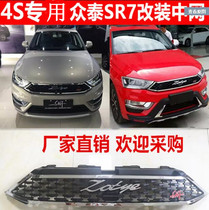 Zotye SR7 modified Audi China Net Zotye SR7 modified China Net Zotye SR7 modified Damai China Net