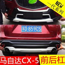 Changan Mazda CX-5 front and rear bumper Mazda CX-5 original front and rear bumper CX-5 front and rear
