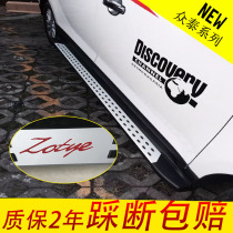 For Zotye SR7 SR9 foot pedal T700 T500 T600coupe big Wallace X5 X7 original pedal