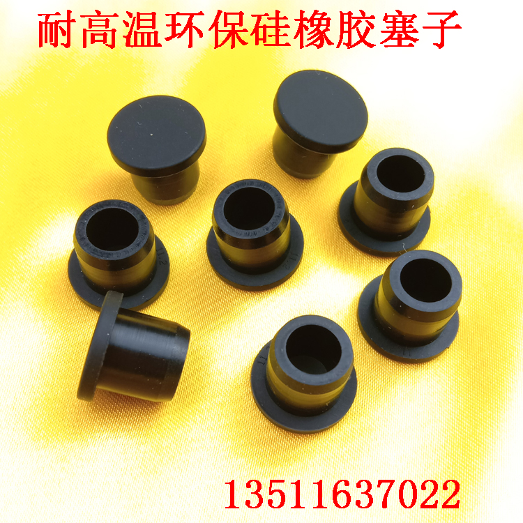 Black rubber plug automation equipment special plugging plug steel pipe rubber plug silicone plug dustproof and waterproof plug