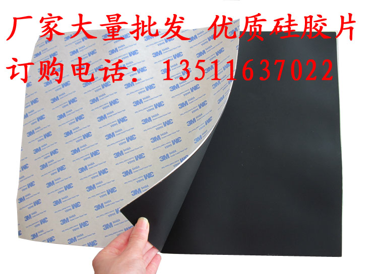 3M silicone plate silicone rubber sheet high temperature silicone pad 0 5mm0 7mm1mm1 5mm2mm2 5 mm3mm