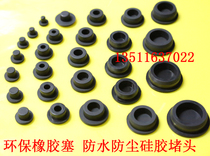 Environmental protection silicone plug joint seal Steel pipe plug waterproof plug soft plug rubber cover 15MM