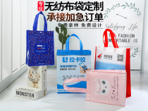 Custom-made film color woven bag non-woven bag handbag bag eco-bag large non-woven bag custom gift bag