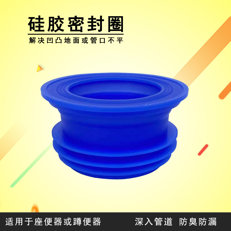 Toilet flange sealing ring leakproof flange ring thickened silicone ring toilet base Universal accessories Deodorant Leather