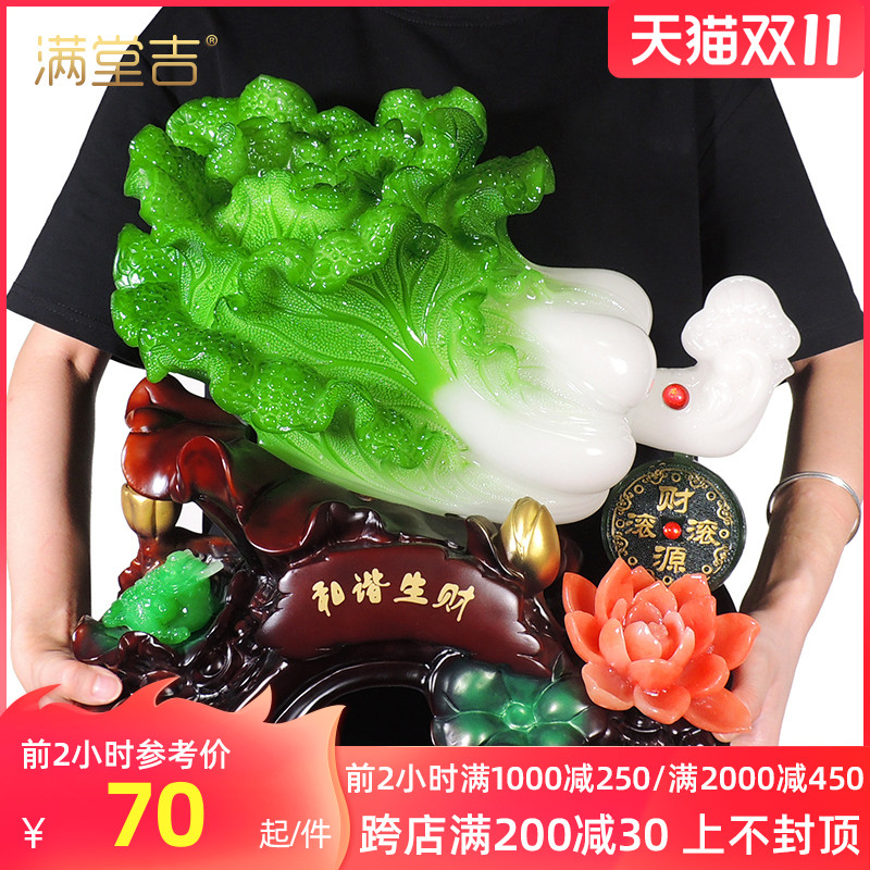 (Clearance) Baicai Ruyi Jade Cabbage Decoration Zhaocai Living Room Home TV Cabinet Decoration Shop Opening Gifts