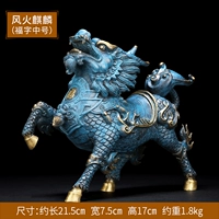 Fenghuo Kirin (Fuzi Medium) (Одиночный) [Оригинальная патентная работа]