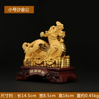 Маленький Саджин Гонг