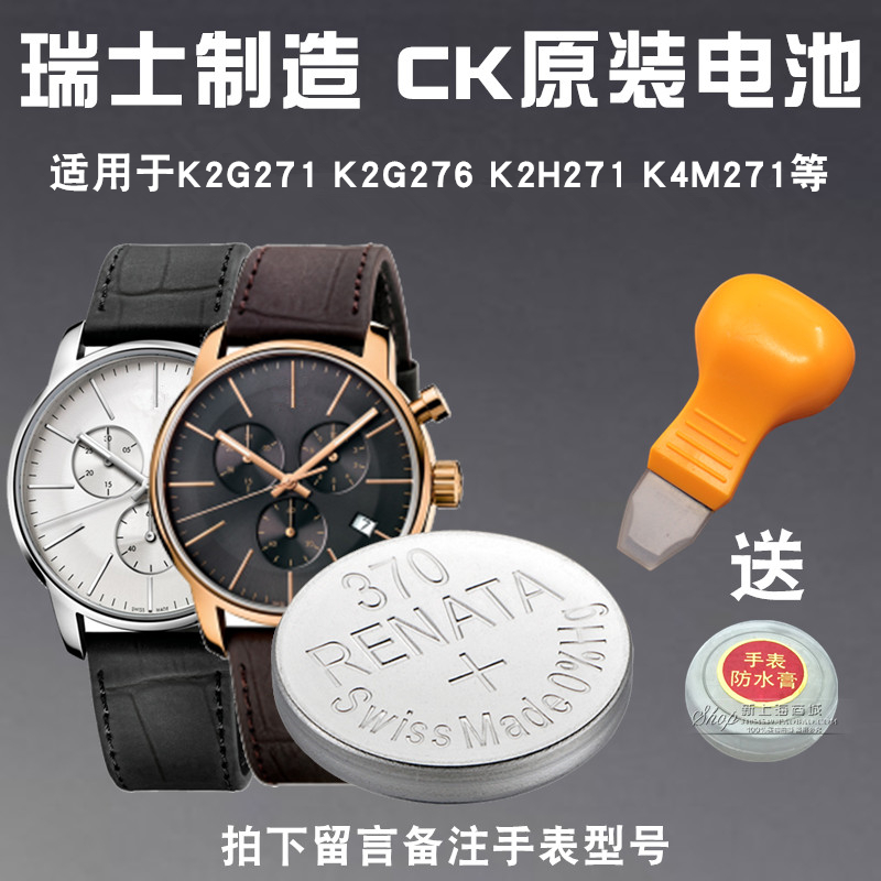 For CK Swiss original watch battery K2G271 K2G276 K4M271 K2H271 K4M276