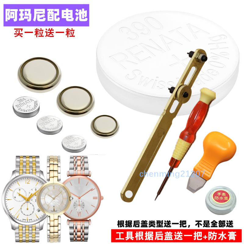 Suitable for Yamananiate Watches Buttons AR1674 1675 1676 1677 0647 0647 1682 1682