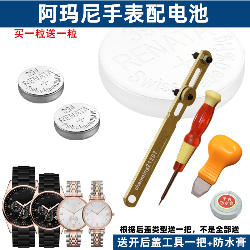 Suitable for Yamanis 1987 Watches Batteries AR11059 1725 11082 11082 80015 80015 80016