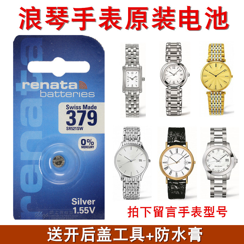 Suitable for LONGINES Swiss original watch battery L4 259 2 259 4 L4 759 2 759 4