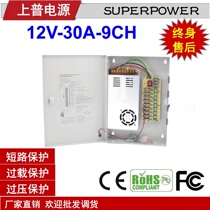 12v30a9 road power supply security surveillance camera centralized power supply power box weak current switching power supply 12V