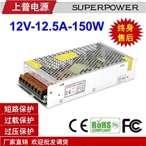 Hot sale LED switching power supply security monitoring head centralized power supply 12v12 5a150W constant voltage power supply voltage