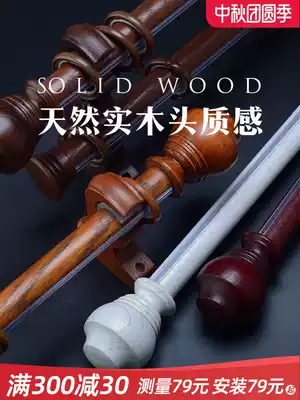 Zhishang wood grain aluminum alloy silent curtain rod customized single double thickened Roman Rod European solid wood head