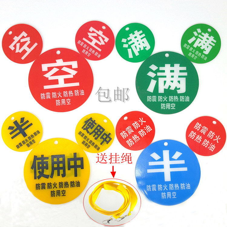 医用实验双面标识牌四防五防警示牌安全牌气瓶状态安全提示牌包邮