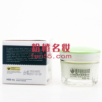 Xinzhuang perfect aloe vera gel moisturizing cream perfect aloe vera gel series cosmetics skin care face