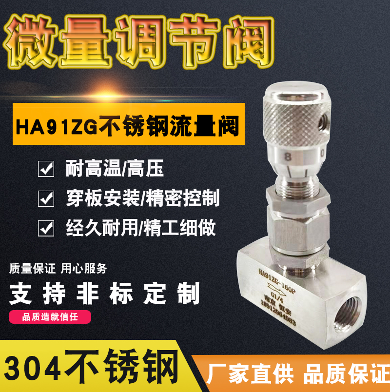 304 stainless steel screw mouth high-pressure high temperature scale valve fine-tuning valve regulating valve gas flow valve sampling needle type valve