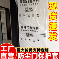 (Source manufacturer wooden door cover) Interior door wooden door toilet door entry door transparent protective cover concierge thickened film