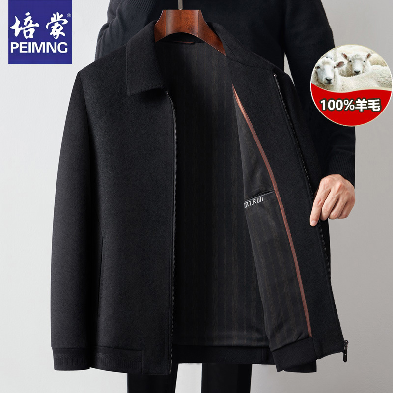 Peimeng 100% Pure Wool Jacket Men's Cashmere Jacket Spring & Fall Middle-Aged Dad's Woolen Plus Short Style