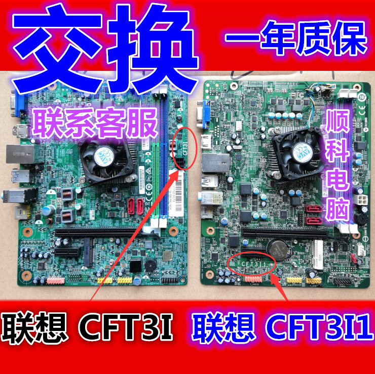 Lenovo H515 H425 S515 d315 CFT3I CFT3I1 motherboard dream DH3005G5005F5005
