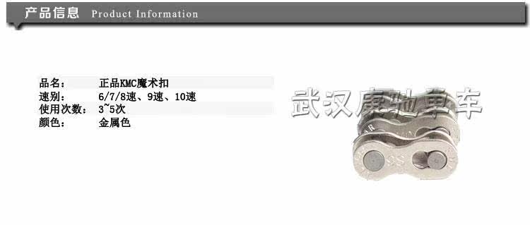 Chaîne de vélo - Ref 2363909 Image 31