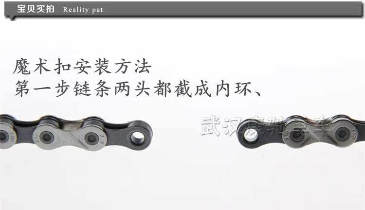 Chaîne de vélo - Ref 2363909 Image 33