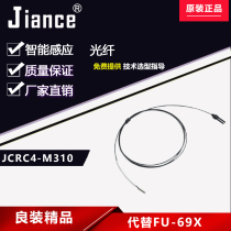 Jiance Four-core Threaded Fiber Probe Sensing JCRC4-M310 instead of FU-69X amplifier