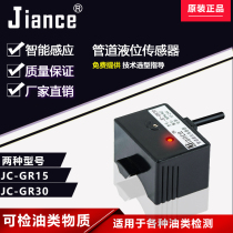 Jiance Capacitive Pipe Level Sensor switch JC-GR15 30 Water level control