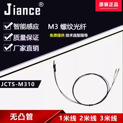 Jiance Fiber Optic Monitor M3 Sensing Line JCTS-M310 Threaded Industrial Controller