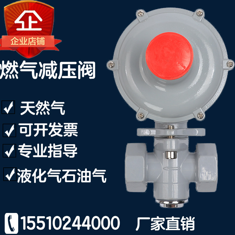 H natural gas gas pressure regulator liquefied gas pipeline pressure reducing valve hotel special large flow regulator valve pressure regulating valve