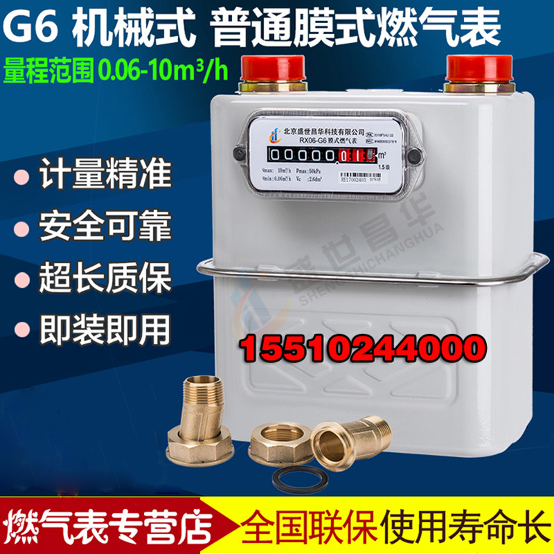 Best selling G6 gas meter industrial and commercial steel shell membrane epidermal membrane gas natural gas flow meter G6S10S16S5S