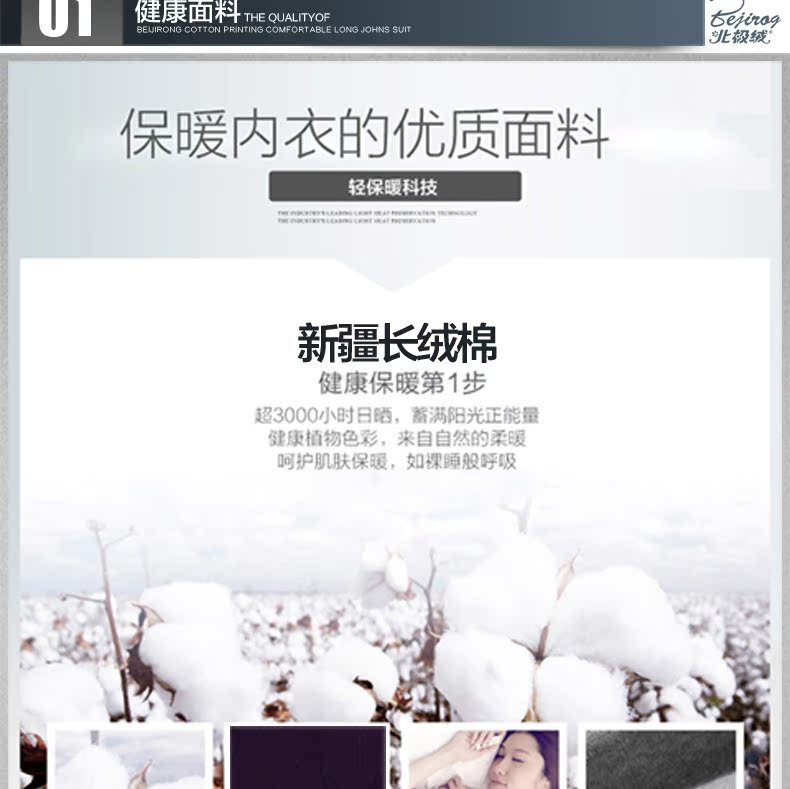 Sous-vêtement chaud jeunesse BEJIROG B40120261 en coton - Ref 750097 Image 11