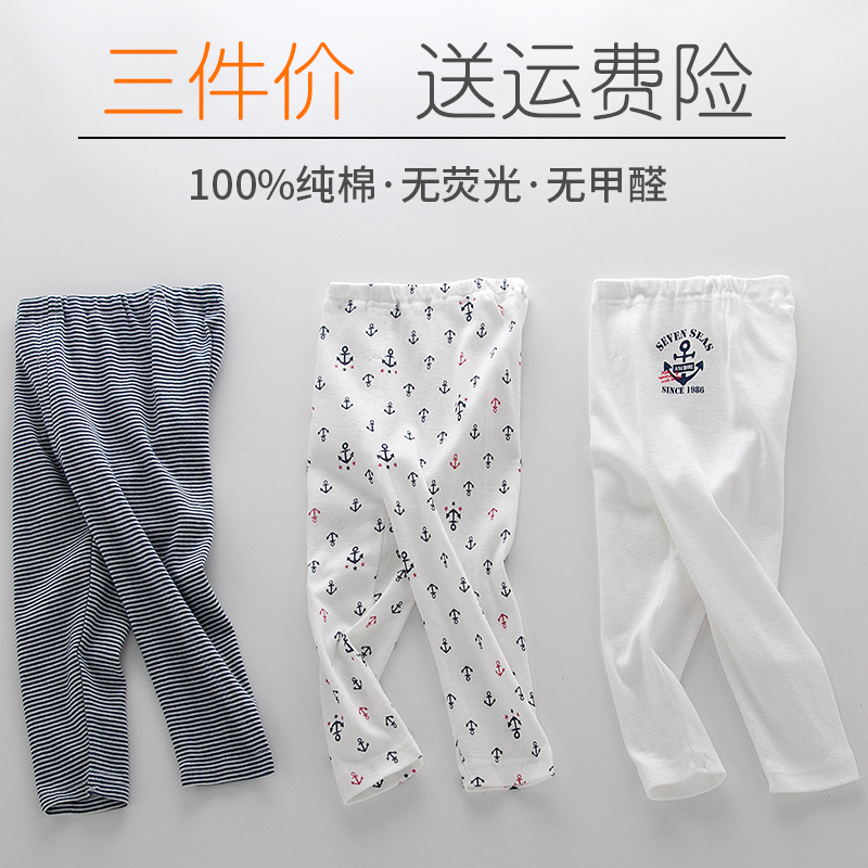 3 Price Children's Autumn Thin Cotton Long Pants Spring and Autumn Pants Boys' Pants