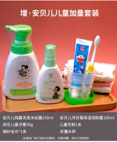 Zeng Anbeier Детский набор