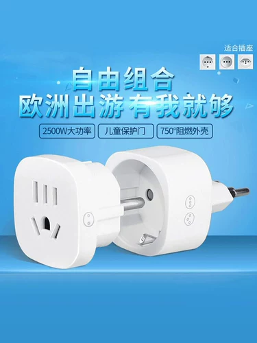 Немецкая, швейцарская, итальянская, французская вилка, европейская дорожная переходная розетка, дорожный преобразователь, немецкий, французский, итальянский, швейцарский, корейский