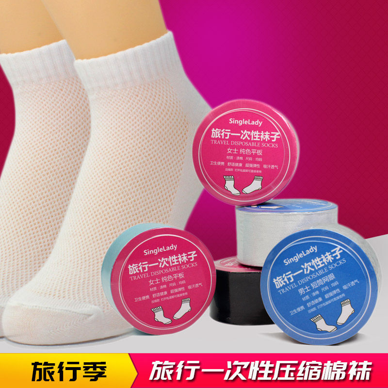 Travel on travel for portable disposable compression stockings Men and women Sports Sox ladies outdoor cotton socks Short Sox Sox