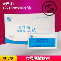 Medical disposable alcohol cotton tablets disinfectant tablets Disinfectant wipes Baby travel mobile phone wipe tablets sterilize large