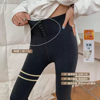 EKOOL (Meiyabi cashmere protein) slim body slimming feet plus velvet underwear women wear high waist autumn and winter