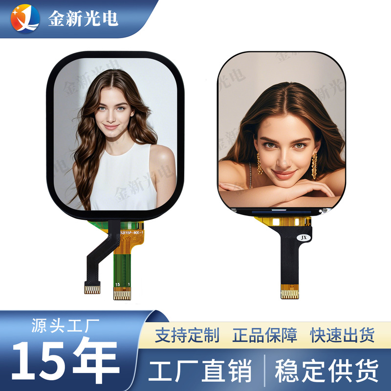 2.01inch Tft Color Screen Lcd Display Module Can Be Touched, High-Definition Smart Watch Bracelet, Home Display Screen