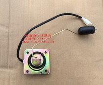 Suitable for Suzuki Ruishuang EN125-2F EN125-2A 2E fuel sensor float oil gauge