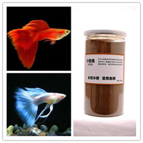 Peacock fish feed small tropical fish fish food peacock anchovies anchovies micro-granular young fish feed fish fry